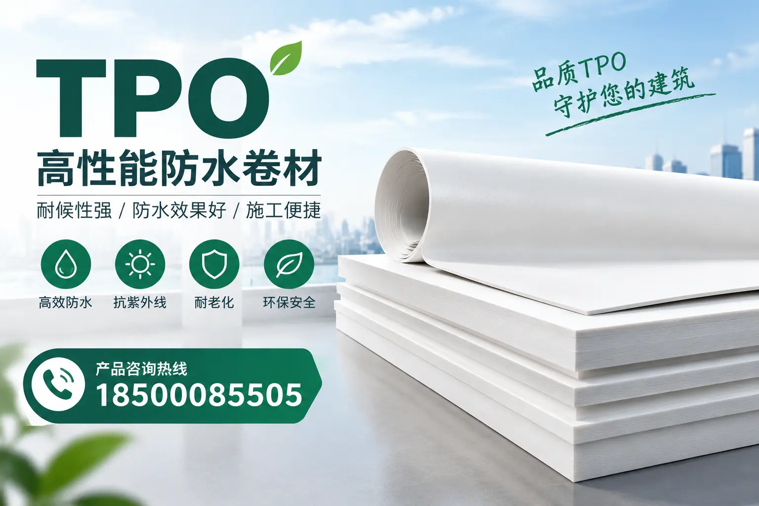 选择tpo材料时的注意事项，避免太原企业常见误区